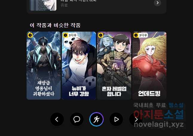 초인주의 시즌2 1화 40
