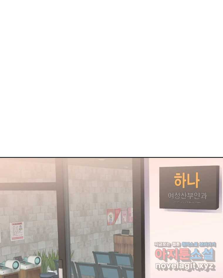 나쁜 X 59화 1
