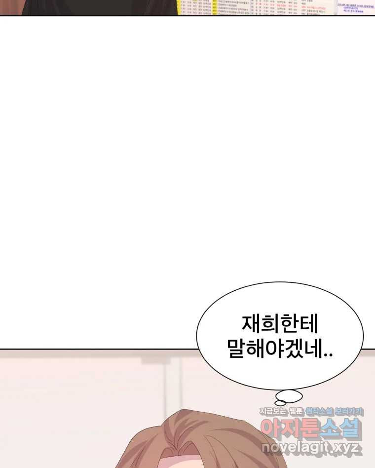 나쁜 X 59화 4
