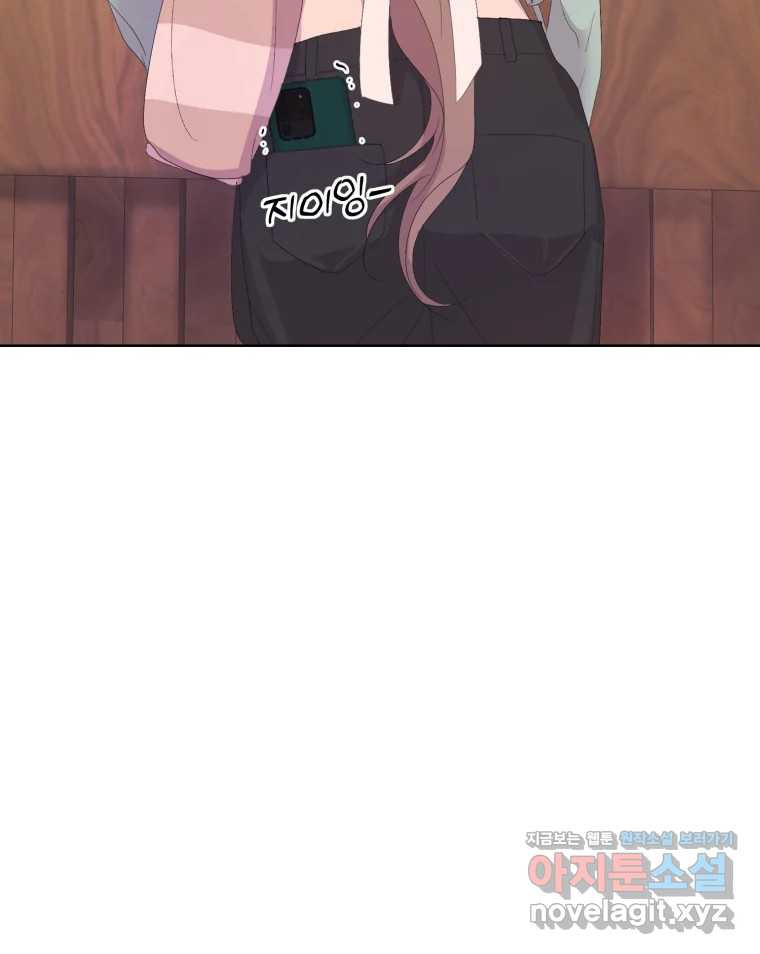 나쁜 X 59화 7