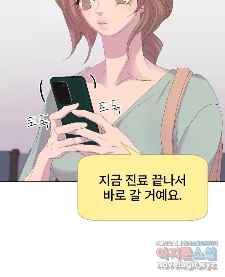 나쁜 X 59화 11