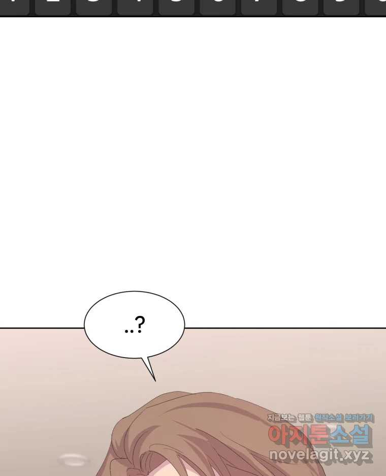 나쁜 X 59화 13