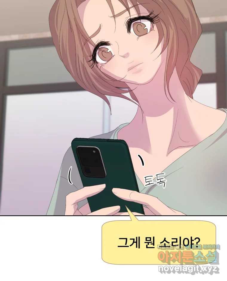나쁜 X 59화 14