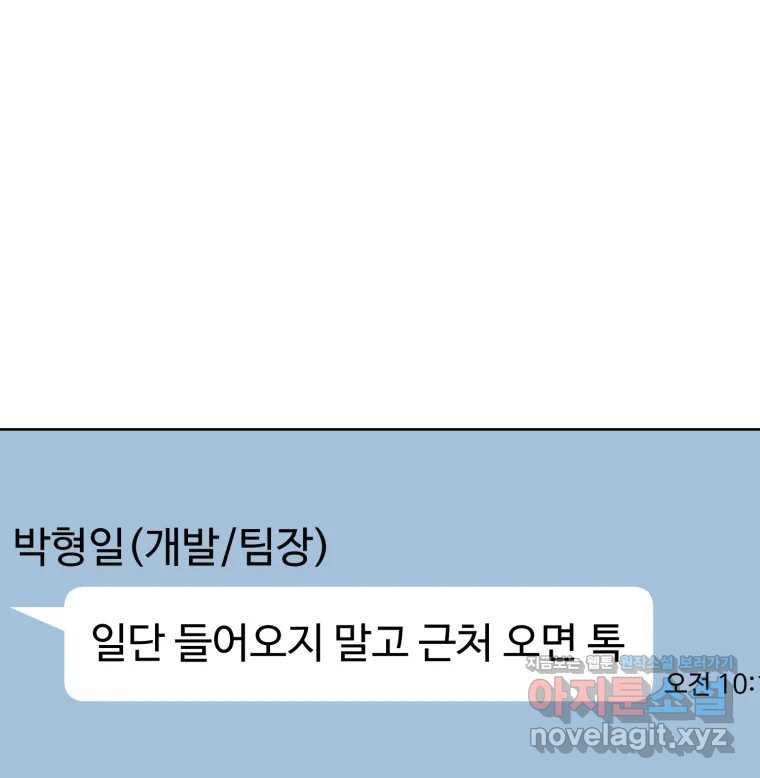 나쁜 X 59화 15