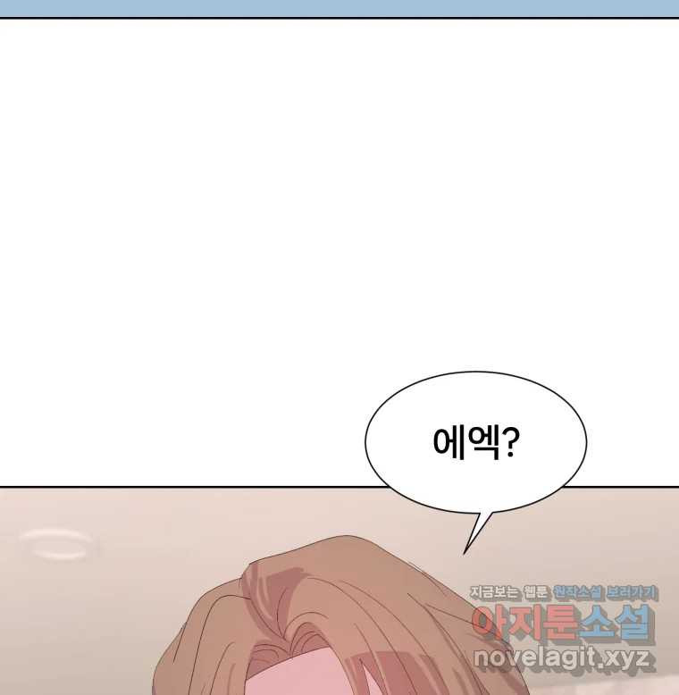 나쁜 X 59화 16