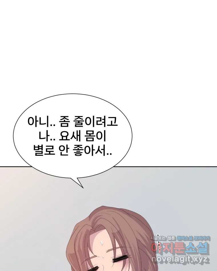 나쁜 X 59화 24