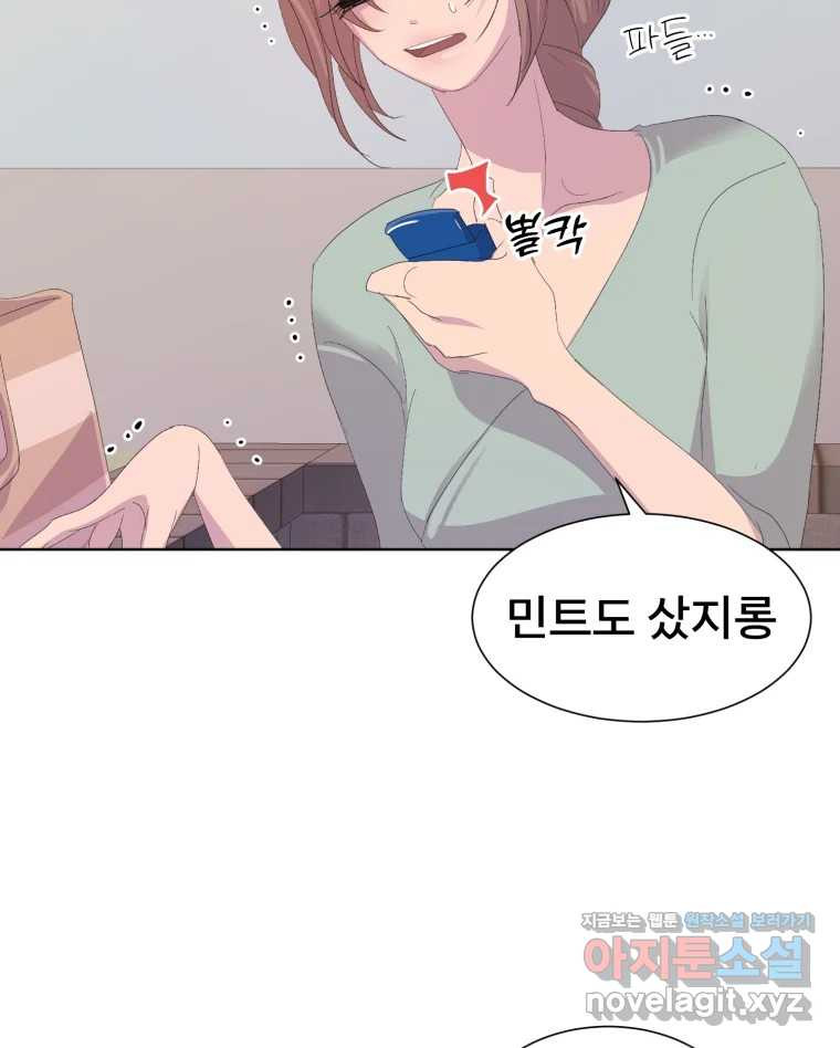 나쁜 X 59화 25