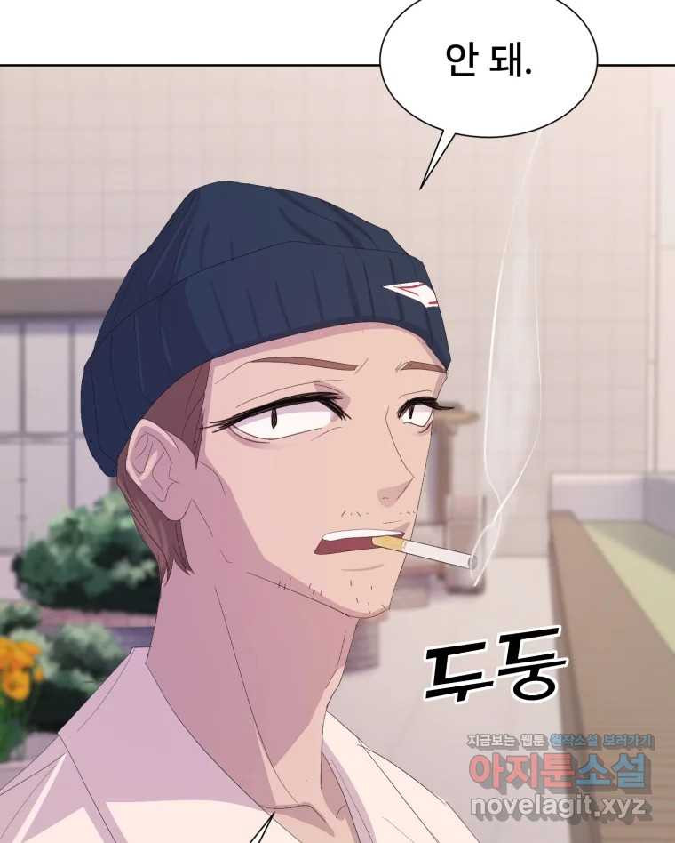 나쁜 X 59화 26