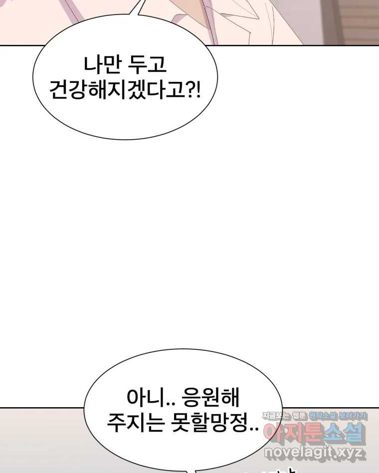 나쁜 X 59화 27