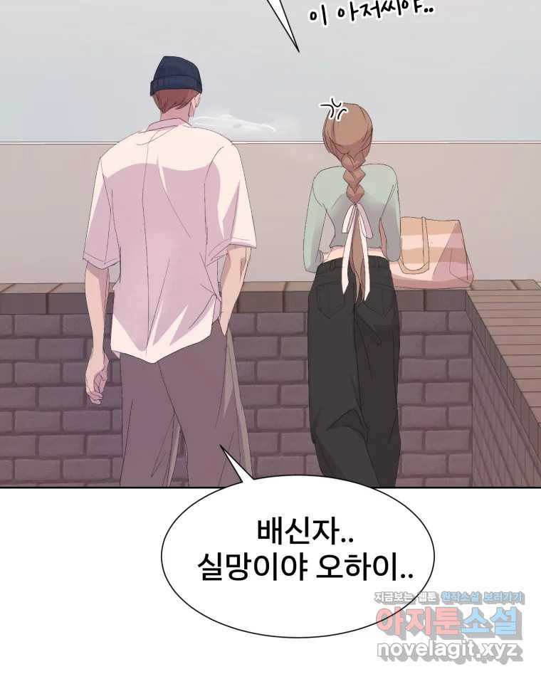 나쁜 X 59화 28