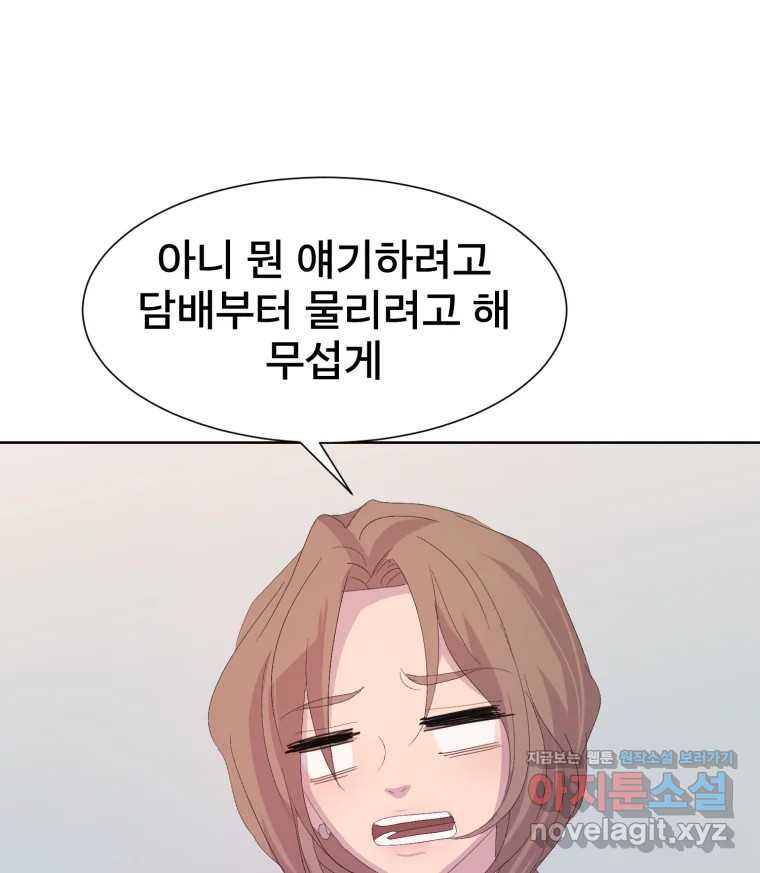 나쁜 X 59화 29