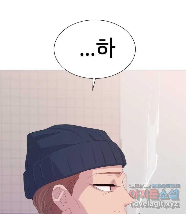 나쁜 X 59화 31
