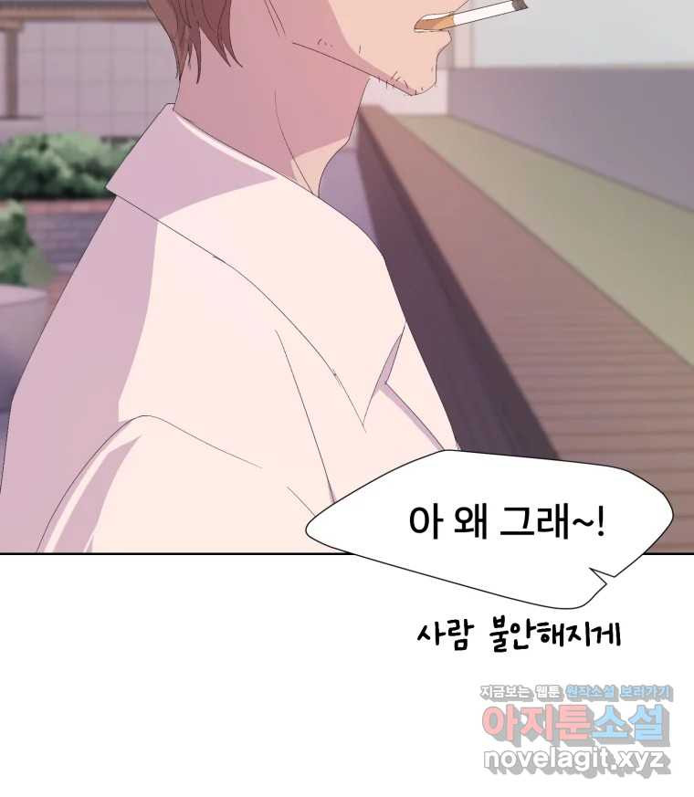 나쁜 X 59화 32
