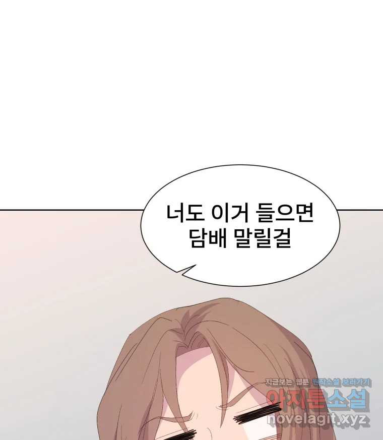 나쁜 X 59화 33