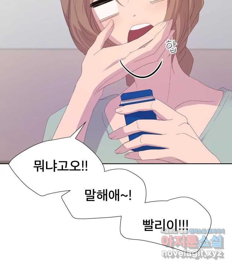 나쁜 X 59화 34