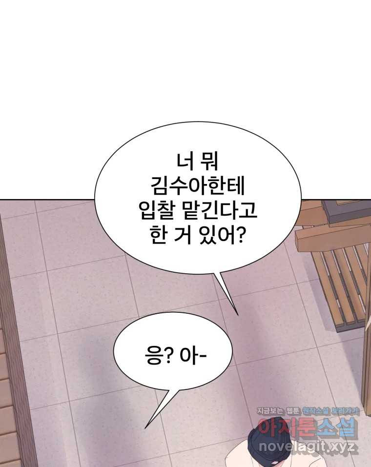 나쁜 X 59화 35