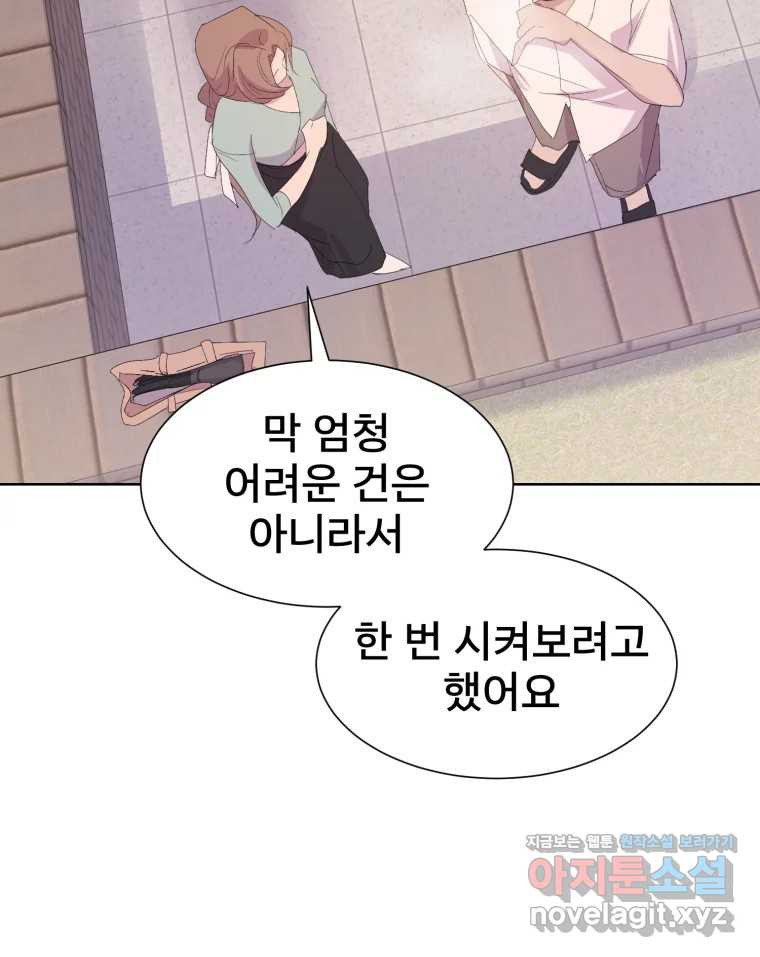 나쁜 X 59화 36