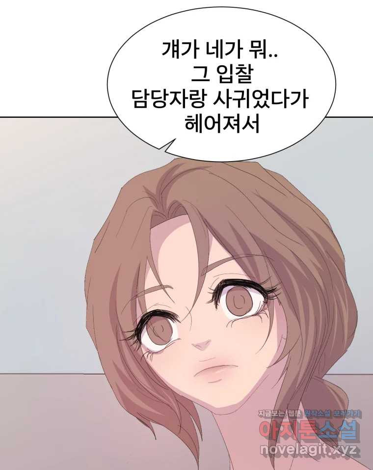 나쁜 X 59화 39