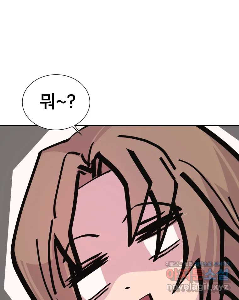 나쁜 X 59화 41