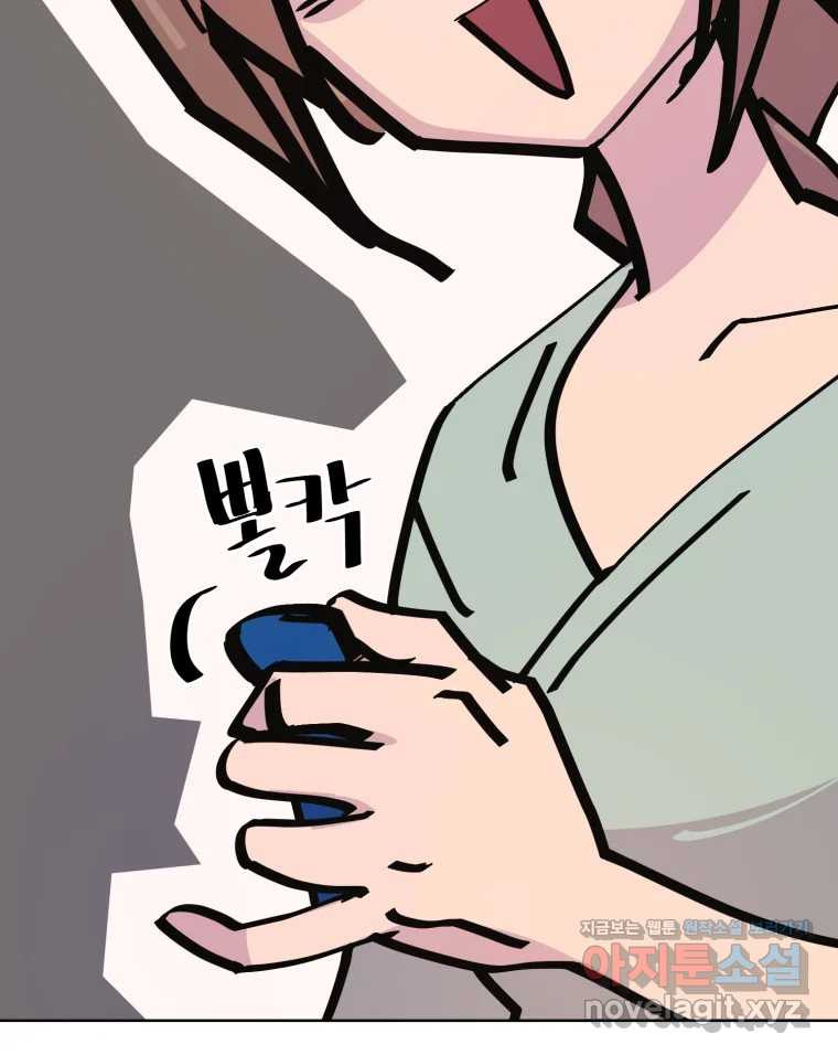 나쁜 X 59화 42