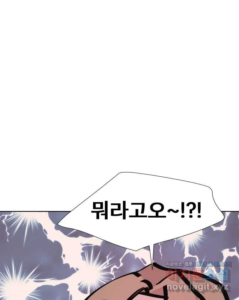 나쁜 X 59화 43