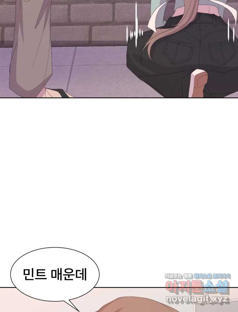 나쁜 X 59화 46