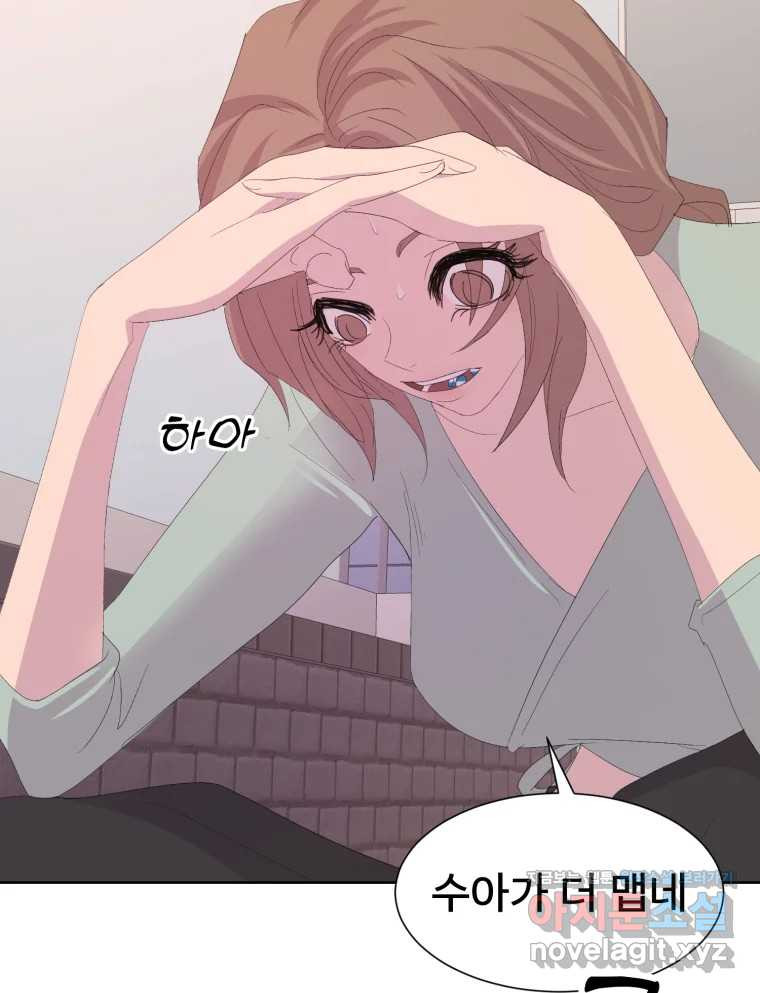 나쁜 X 59화 47