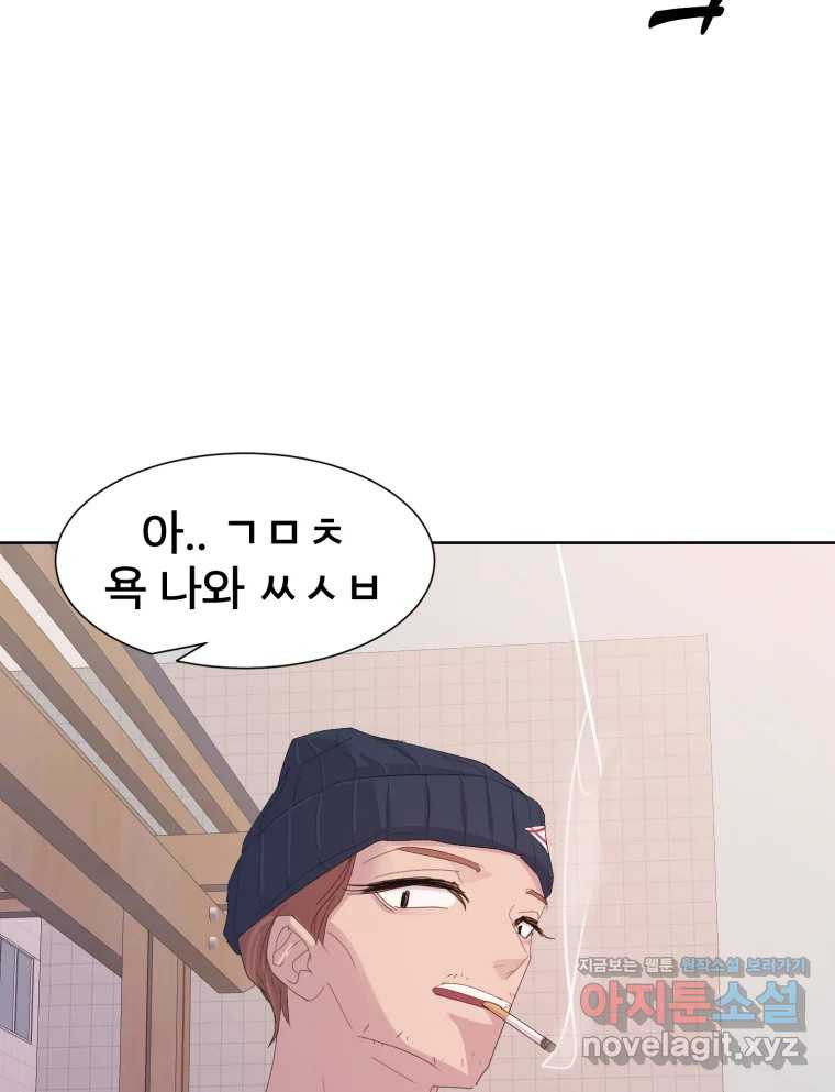 나쁜 X 59화 48