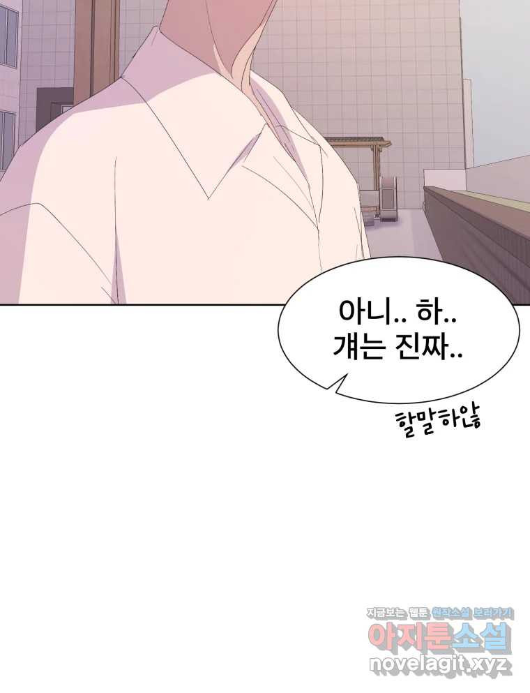 나쁜 X 59화 49