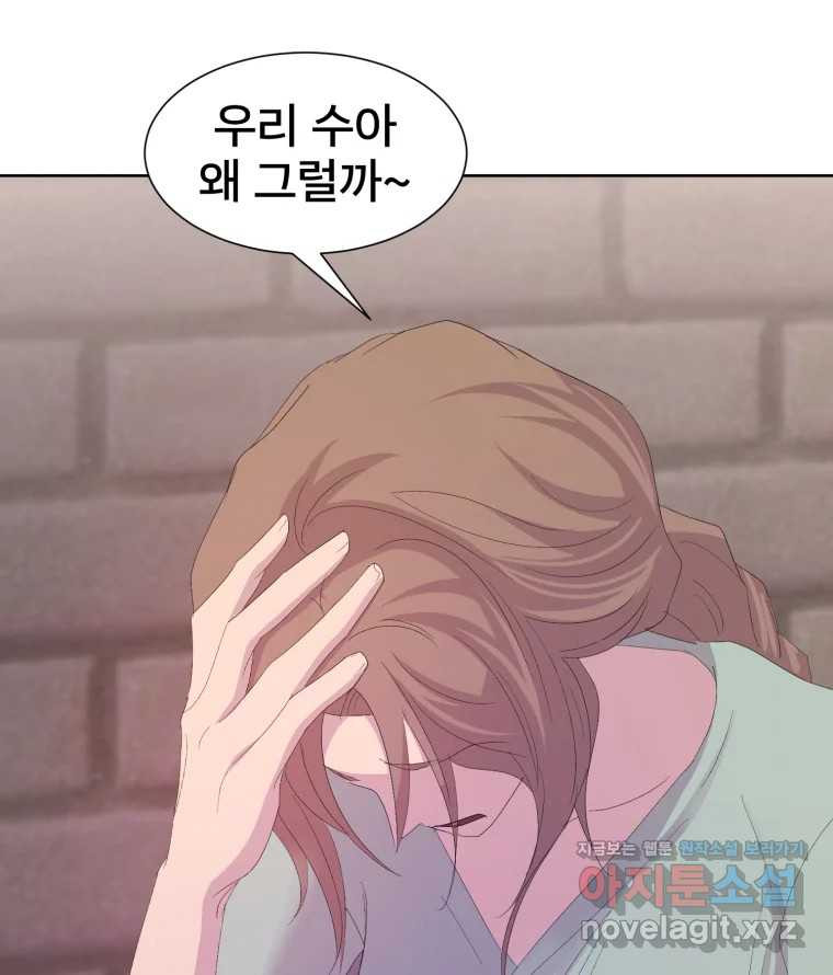나쁜 X 59화 50