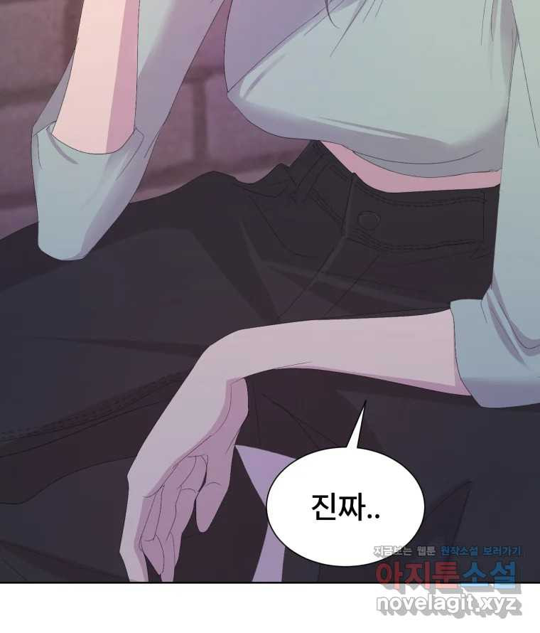 나쁜 X 59화 51