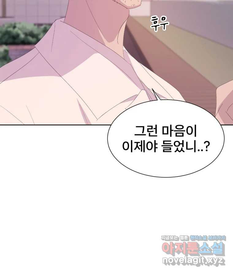 나쁜 X 59화 55