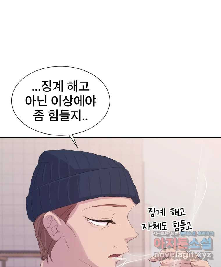 나쁜 X 59화 58