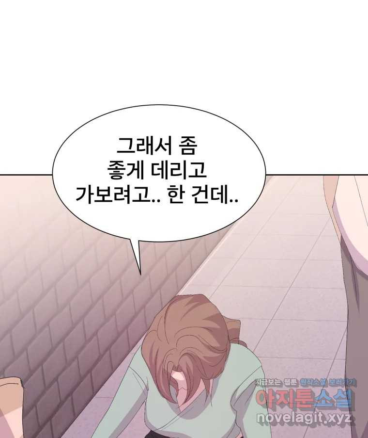 나쁜 X 59화 62
