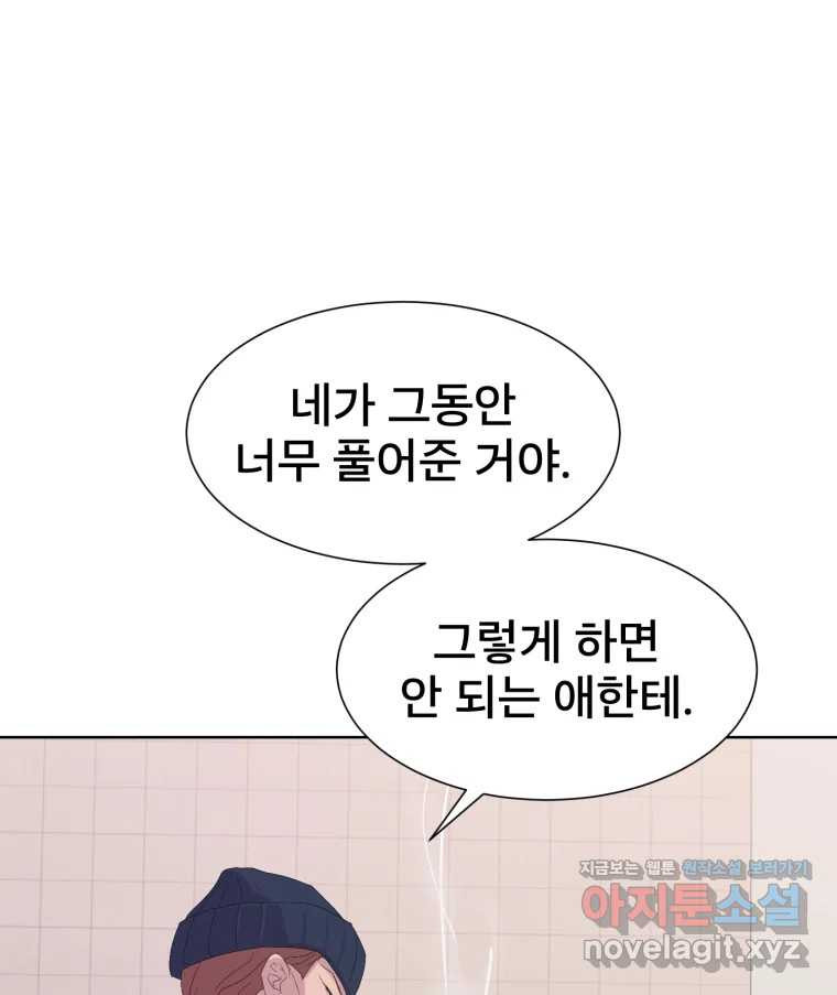 나쁜 X 59화 65