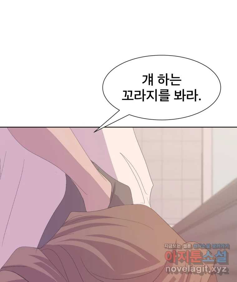 나쁜 X 59화 68