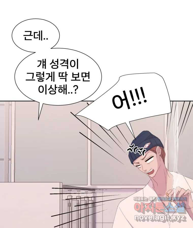나쁜 X 59화 70