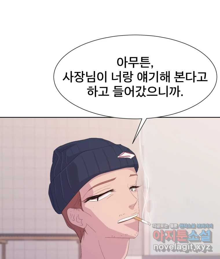 나쁜 X 59화 74
