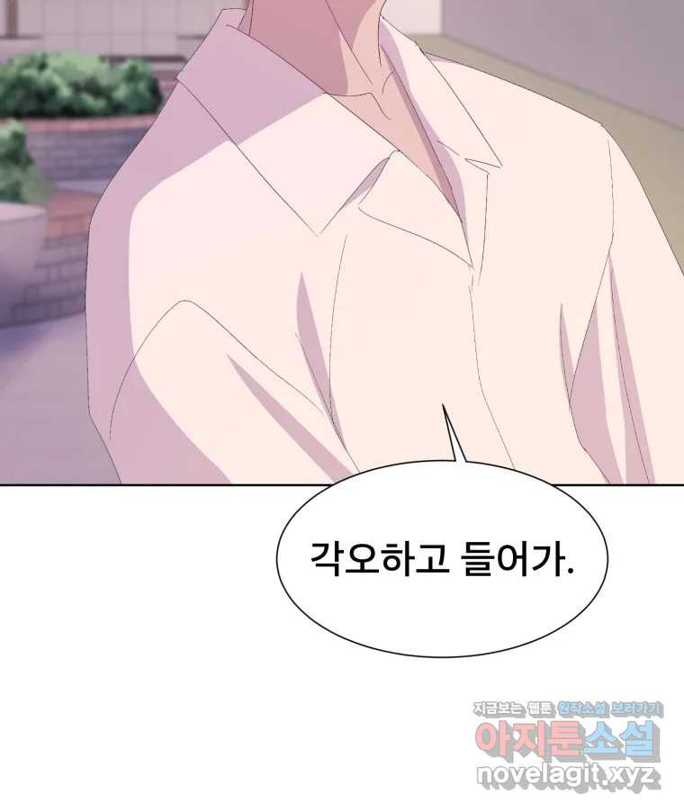 나쁜 X 59화 75