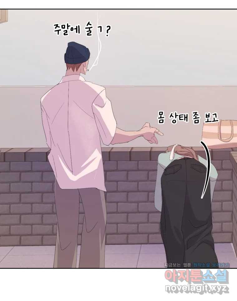 나쁜 X 59화 78