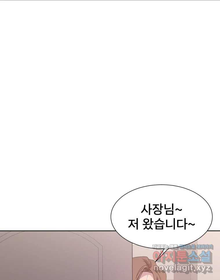 나쁜 X 59화 81