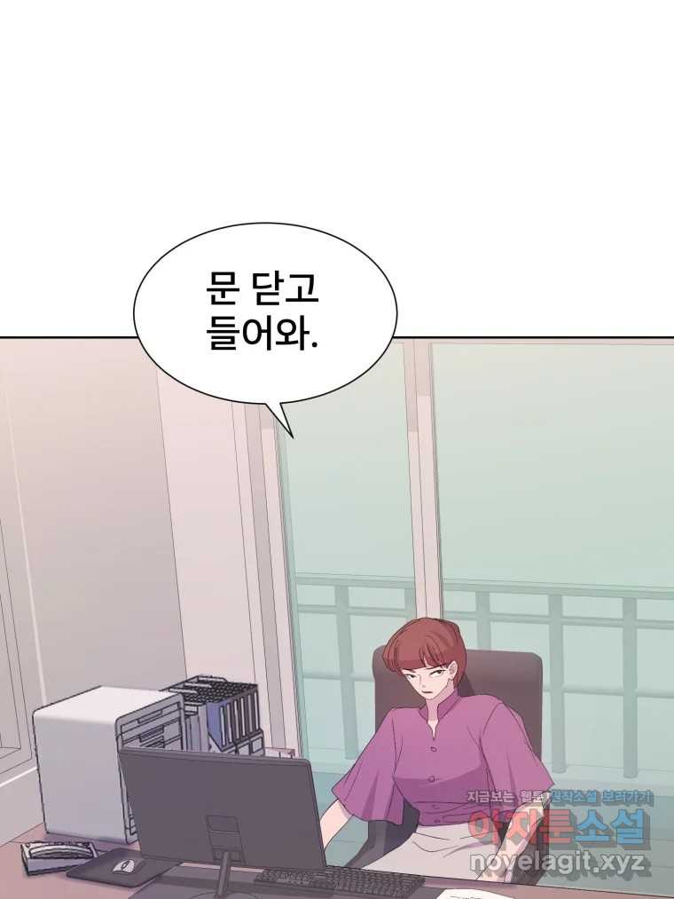 나쁜 X 59화 83