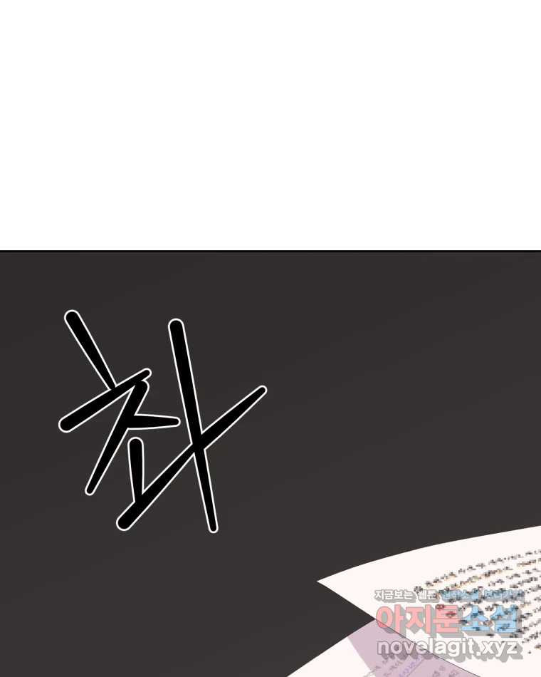 나쁜 X 59화 89