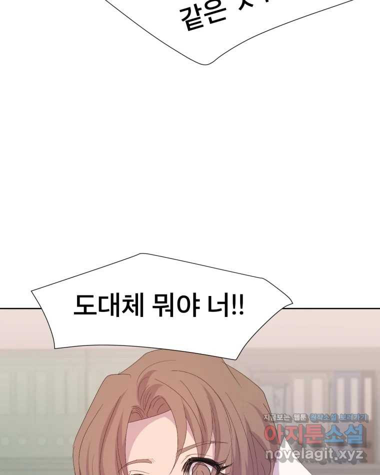 나쁜 X 59화 94