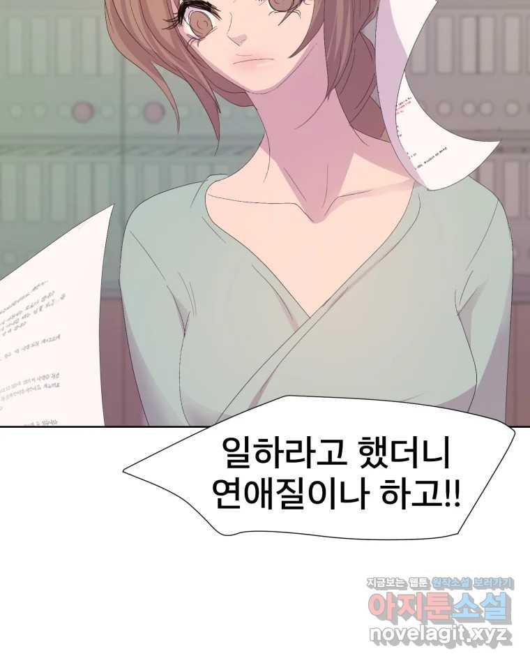 나쁜 X 59화 95