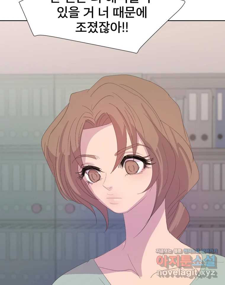 나쁜 X 59화 99