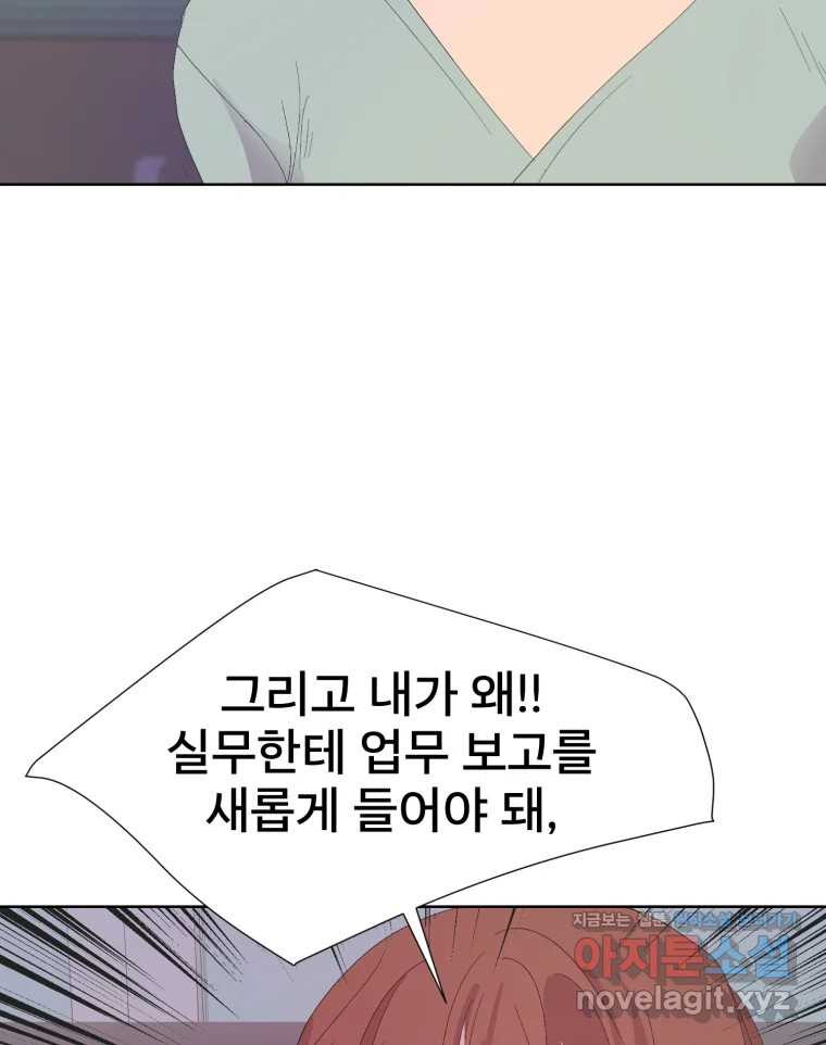 나쁜 X 59화 100
