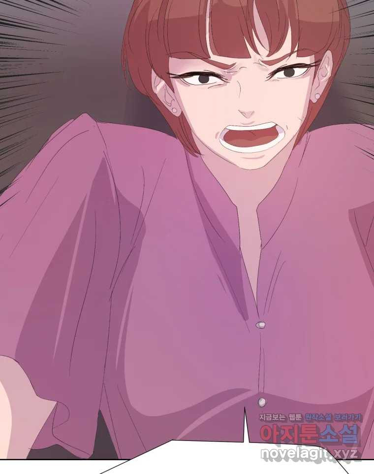 나쁜 X 59화 101