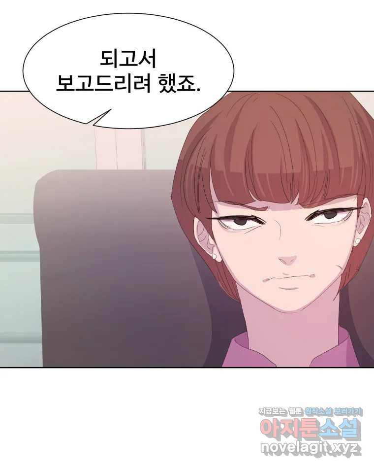나쁜 X 59화 104