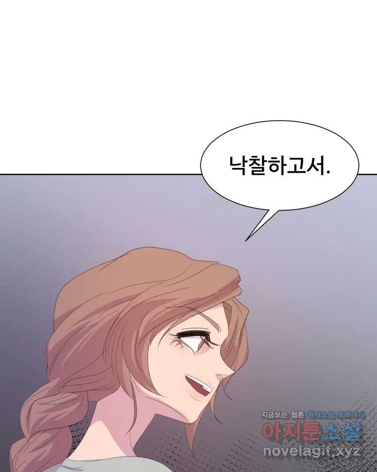 나쁜 X 59화 105